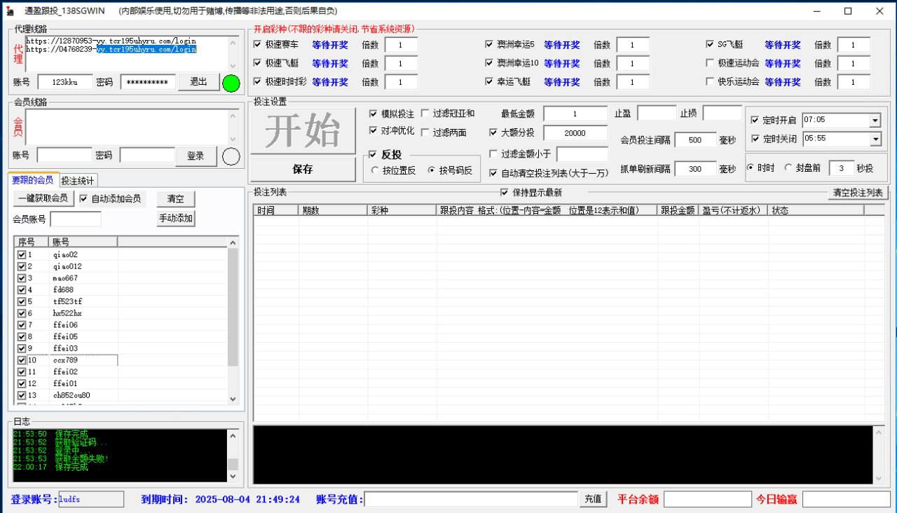 跟投软件出租